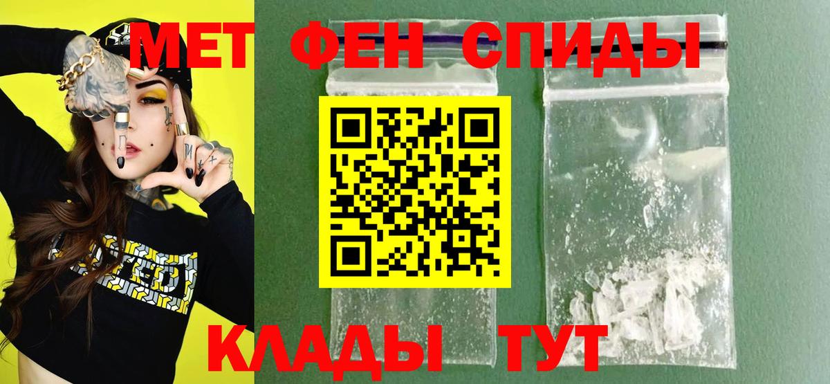 АМФЕТАМИН  Вход с VPN  Вышний Волочёк  Амфетамин Розовый 