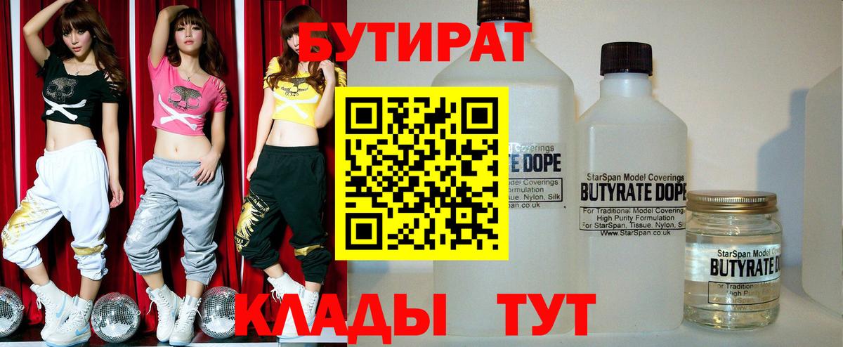 БУТИРАТ оксана  Вход с VPN  Вышний Волочёк 