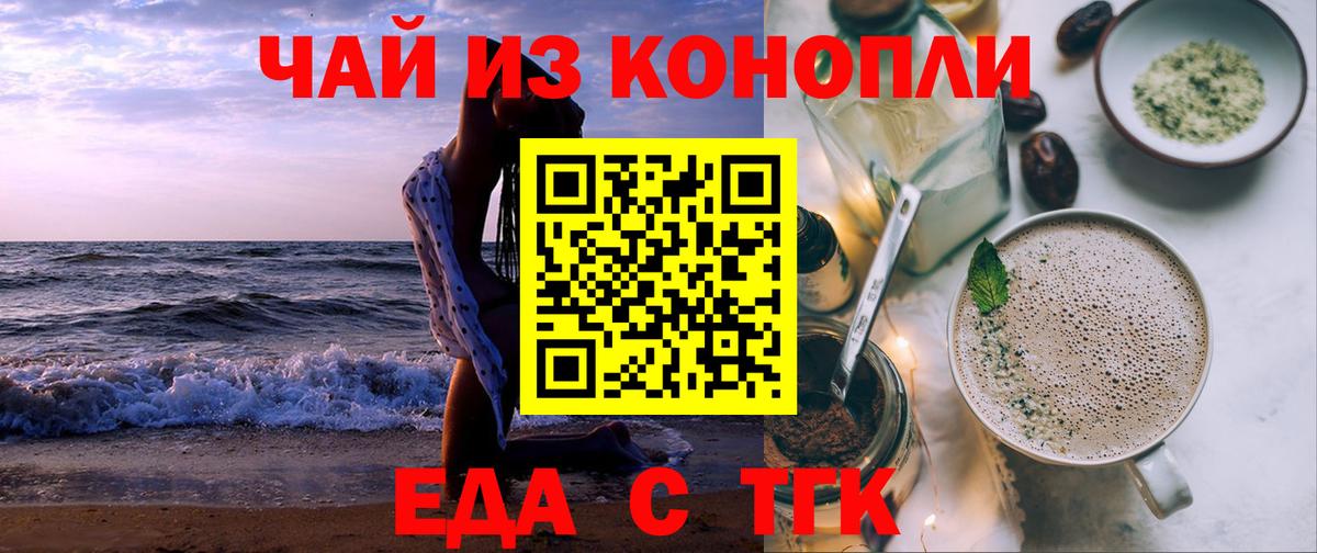 Cannafood марихуана  Вход с VPN  Вышний Волочёк 