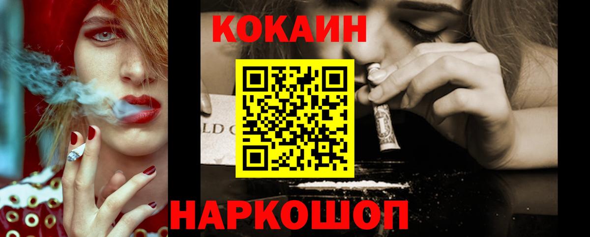 COCAIN 97% Вышний Волочёк