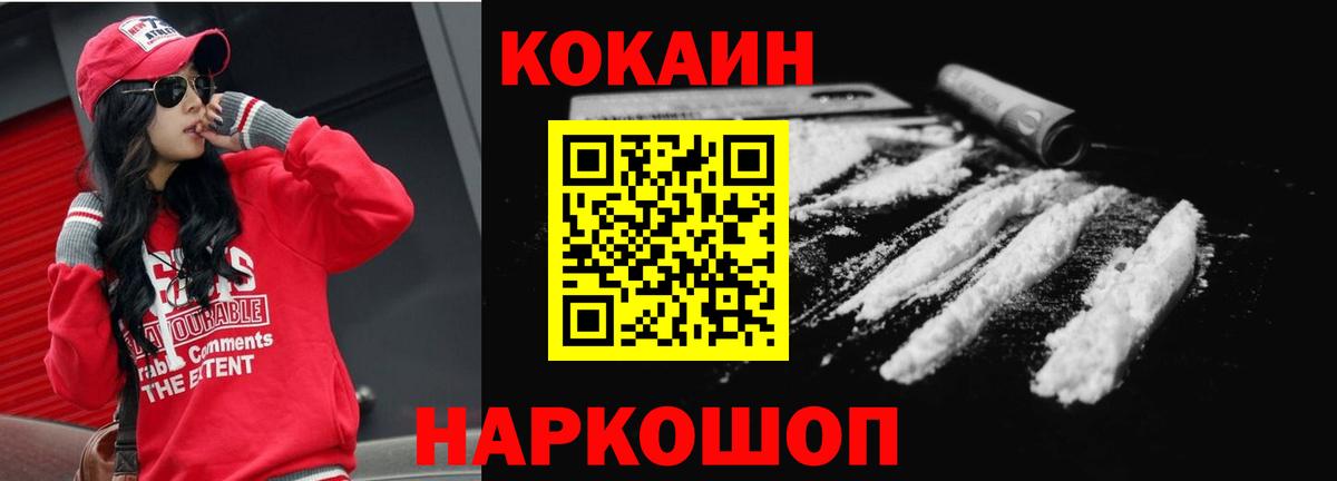 Кокаин Боливия  КОКАИН 97%  купить наркоту  Cocaine  Вход с VPN  Вышний Волочёк 