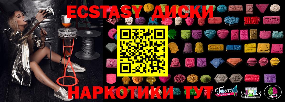 Экстази 99% Вышний Волочёк