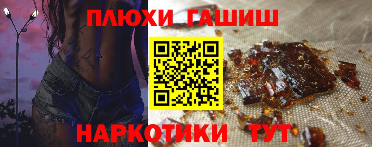 ГАШ индика сатива  Вход с VPN  Вышний Волочёк 