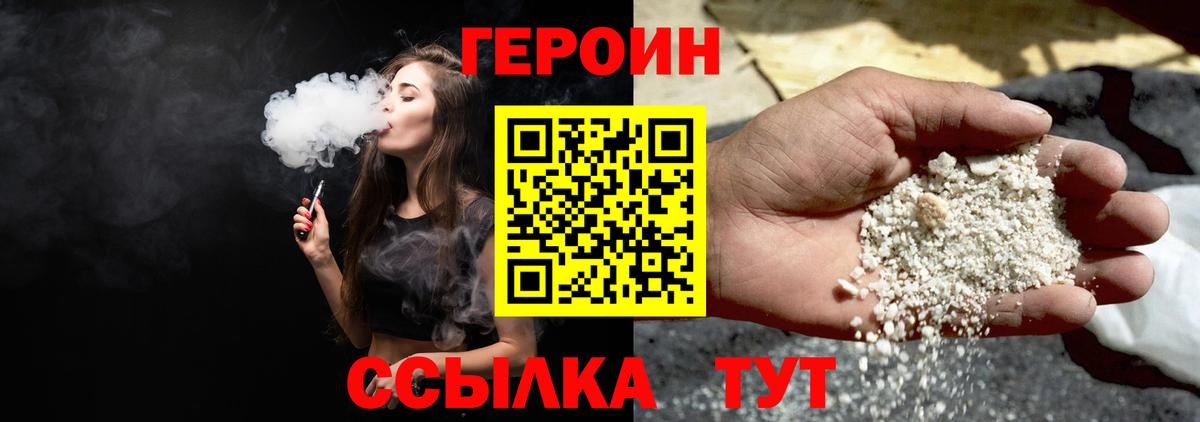 Героин герыч Вышний Волочёк