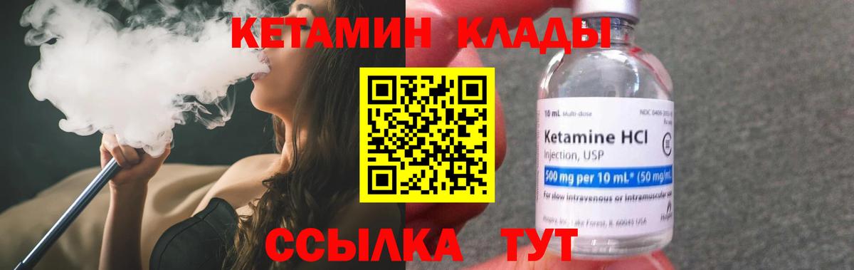 КЕТАМИН ketamine  Кетамин ketamine  Вход с VPN  MEGA зеркало  Вышний Волочёк 