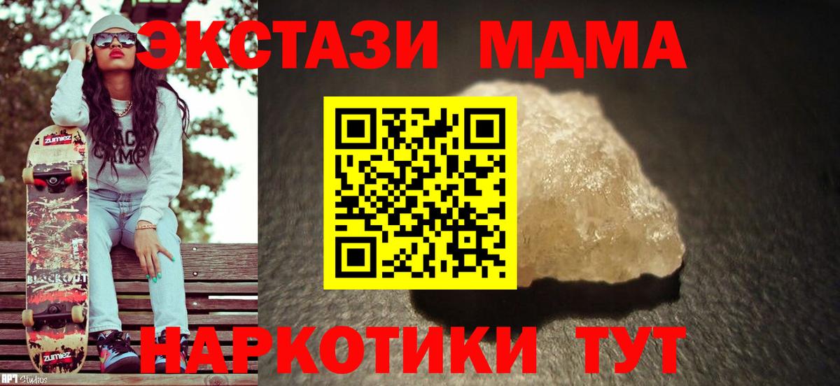Вышний Волочёк  МДМА VHQ  MDMA crystal  MDMA  Вход с VPN 