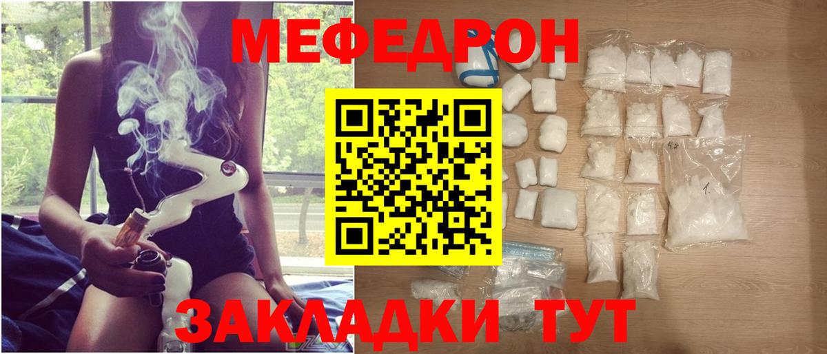 Вышний Волочёк  Меф  Вход с VPN  Мефедрон  МЯУ-МЯУ мяу мяу  Мефедрон 4 MMC 