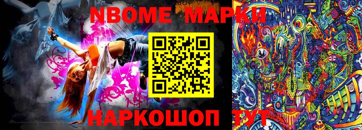 Наркотические марки 1,8мг  Вход с VPN  Вышний Волочёк 