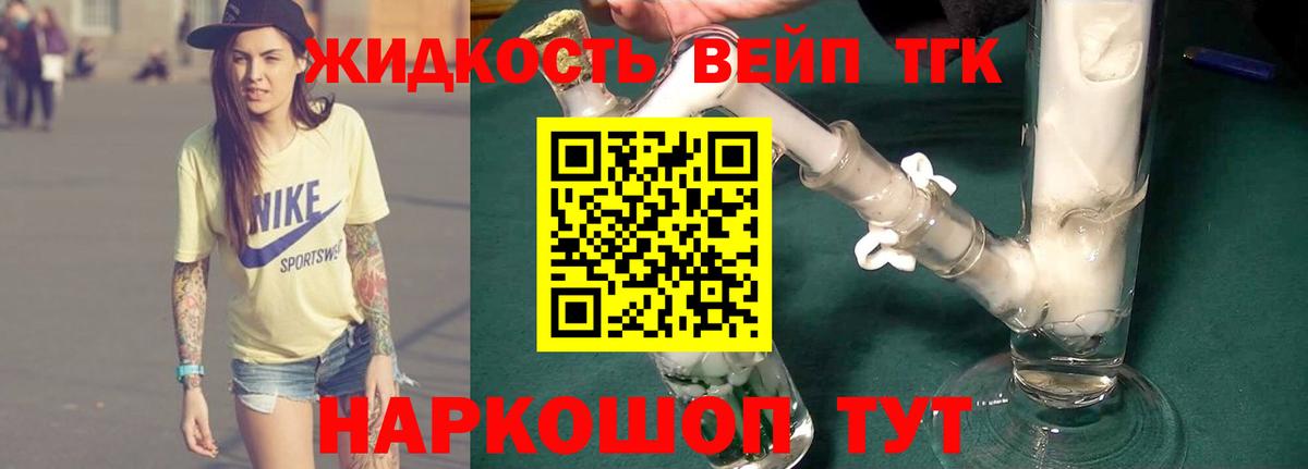 Дистиллят ТГК концентрат  Вход с VPN  Вышний Волочёк  ТГК концентрат 