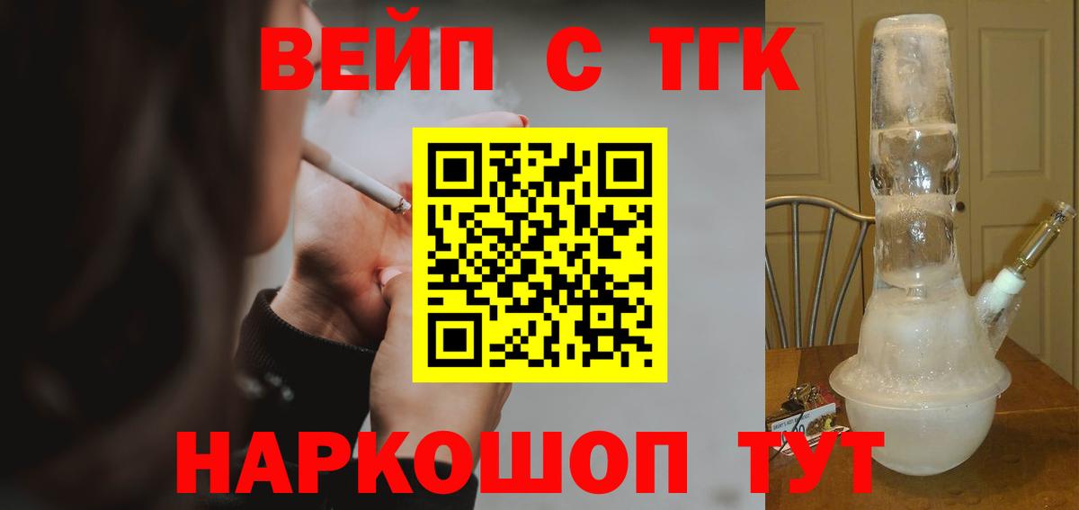 Дистиллят ТГК Wax Вышний Волочёк