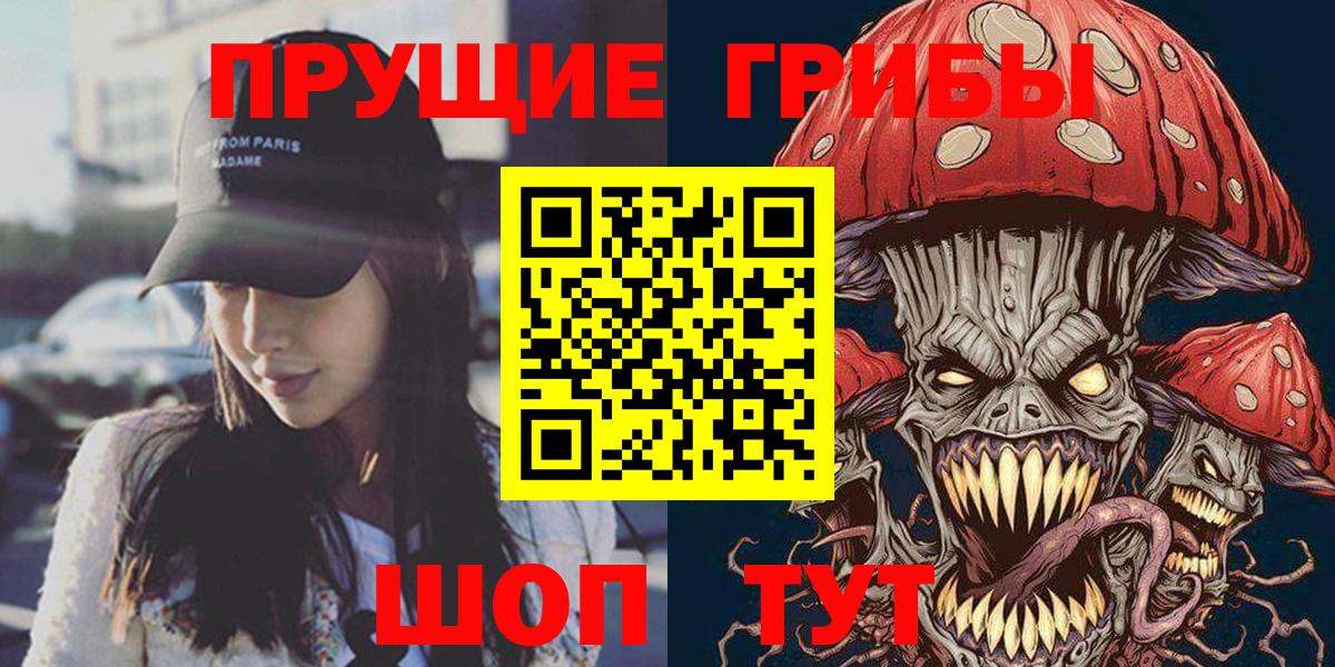 Псилоцибиновые грибы мухоморы  Вход с VPN  Вышний Волочёк  Псилоцибиновые грибы ЛСД 