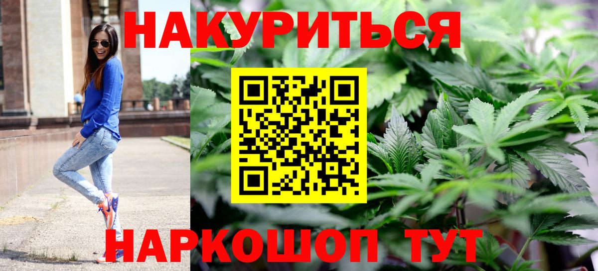 Каннабис семена  Канабис семена  Шишки марихуана Ganja  Вышний Волочёк  Вход с VPN  Конопля марихуана 